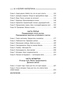 Сила жить. Искусство находить радость и смысл в трудные времена — фото, картинка — 5