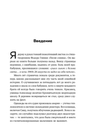 Сила жить. Искусство находить радость и смысл в трудные времена — фото, картинка — 7