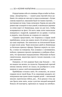 Сила жить. Искусство находить радость и смысл в трудные времена — фото, картинка — 8