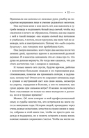 Сила жить. Искусство находить радость и смысл в трудные времена — фото, картинка — 9