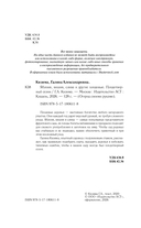 Яблоня, вишня, слива и другие плодовые. Плодотворный сезон — фото, картинка — 2