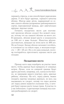 Яблоня, вишня, слива и другие плодовые. Плодотворный сезон — фото, картинка — 12