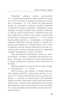 Яблоня, вишня, слива и другие плодовые. Плодотворный сезон — фото, картинка — 13