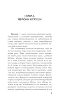 Яблоня, вишня, слива и другие плодовые. Плодотворный сезон — фото, картинка — 5