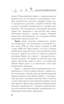 Яблоня, вишня, слива и другие плодовые. Плодотворный сезон — фото, картинка — 6