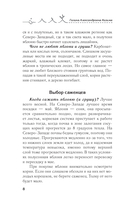 Яблоня, вишня, слива и другие плодовые. Плодотворный сезон — фото, картинка — 8