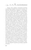 Яблоня, вишня, слива и другие плодовые. Плодотворный сезон — фото, картинка — 10
