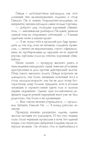 Господин прокурор — фото, картинка — 17