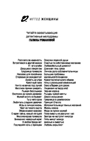 Обмани меня красиво — фото, картинка — 1