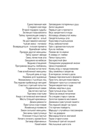 Обмани меня красиво — фото, картинка — 2