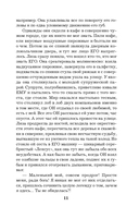 Обмани меня красиво — фото, картинка — 11