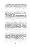 Обмани меня красиво — фото, картинка — 12