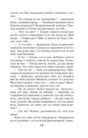 Обмани меня красиво — фото, картинка — 13