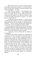 Обмани меня красиво — фото, картинка — 15