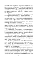 Обмани меня красиво — фото, картинка — 17