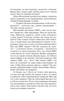 Обмани меня красиво — фото, картинка — 18