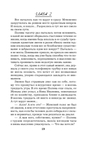 Обмани меня красиво — фото, картинка — 19