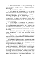 Обмани меня красиво — фото, картинка — 20