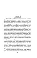 Обмани меня красиво — фото, картинка — 5