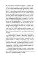 Обмани меня красиво — фото, картинка — 6