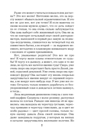 Обмани меня красиво — фото, картинка — 7