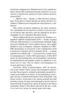 Обмани меня красиво — фото, картинка — 8