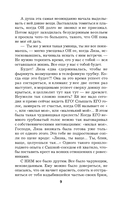 Обмани меня красиво — фото, картинка — 9