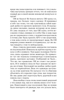 Обмани меня красиво — фото, картинка — 10