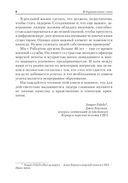 8 уроков лидерства. Чему бизнес может научиться у армии — фото, картинка — 5