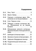 Дополнительный материал по русскому языку. 2 класс — фото, картинка — 1