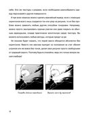 Суперкурс по рисованию. Манга — фото, картинка — 18