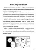 Суперкурс по рисованию. Манга — фото, картинка — 19