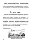 Суперкурс по рисованию. Манга — фото, картинка — 20