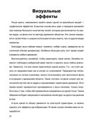 Суперкурс по рисованию. Манга — фото, картинка — 22