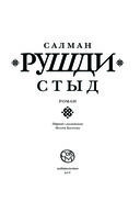 Стыд — фото, картинка — 3