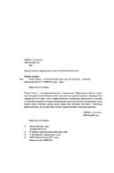 Стыд — фото, картинка — 4