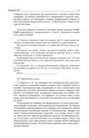 ЕГЭ. Русский язык. Все типовые задания ЕГЭ, алгоритмы выполнения и ответы — фото, картинка — 11