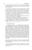 ЕГЭ. Русский язык. Все типовые задания ЕГЭ, алгоритмы выполнения и ответы — фото, картинка — 12