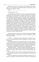ЕГЭ. Русский язык. Все типовые задания ЕГЭ, алгоритмы выполнения и ответы — фото, картинка — 14