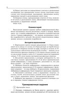 ЕГЭ. Русский язык. Все типовые задания ЕГЭ, алгоритмы выполнения и ответы — фото, картинка — 8