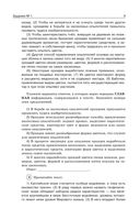ЕГЭ. Русский язык. Все типовые задания ЕГЭ, алгоритмы выполнения и ответы — фото, картинка — 9
