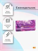 Еженедельник 
