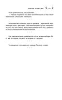 Мысли, афоризмы и шутки выдающихся женщин — фото, картинка — 18