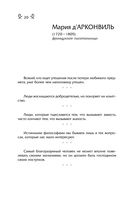 Мысли, афоризмы и шутки выдающихся женщин — фото, картинка — 19