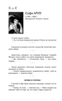 Мысли, афоризмы и шутки выдающихся женщин — фото, картинка — 21