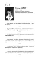 Мысли, афоризмы и шутки выдающихся женщин — фото, картинка — 23