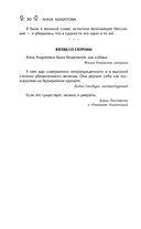 Мысли, афоризмы и шутки выдающихся женщин — фото, картинка — 29