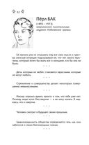 Мысли, афоризмы и шутки выдающихся женщин — фото, картинка — 31