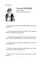 Мысли, афоризмы и шутки выдающихся женщин — фото, картинка — 33