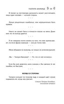 Мысли, афоризмы и шутки выдающихся женщин — фото, картинка — 34